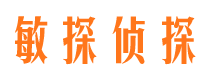 榕城寻人公司